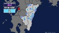【地震】宮崎県内で震度2 熊本県熊本地方を震源とする最大震度3の地震が発生 津波警報等発表中