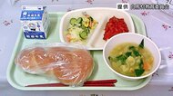 給食で児童ら46人が食中毒　発疹や頭痛訴える　カジキからヒスタミン検出　「常温解凍2時間」が原因か　「カジキ自体の汚染度が高かった」可能性も　給食センターが改善計画を発表