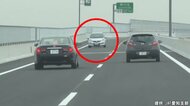 もし目の前から『逆走車』が来たら…JAF担当者が解説する“3つの出来る事”「相手は第1車線を走っているつもり」