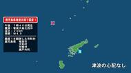 鹿児島県で最大震度1の地震　鹿児島県・奄美市、大和村、宇検村、瀬戸内町