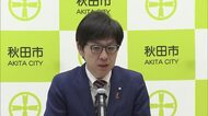 新スタジアム整備「県・市共同保有の判断が入口」　沼谷市長、3者協議復帰への見解示す　秋田