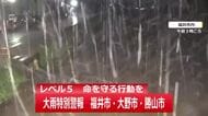 勝山市で床下浸水　福井県内各地で道路が冠水　福井市、大野市、勝山市に「レベル・大雨特別警報」