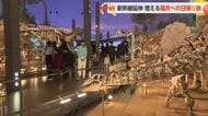 富山から最速44分で恐竜王国へ！ 新幹線効果で「週末福井旅」が人気急上昇【動画で見る】