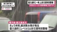 屋久島町のレベル５・土砂災害特別警報はレベル４・危険警報に切り替え