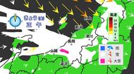【大雪情報】新潟市は23日夜から大雪のピークに…24日朝にかけて40cmの積雪予想　中越の山沿いは引き続き大雪に警戒を