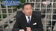 『立憲福山に先﨑が直言　政治と野党のあり方は　支持率低迷の原…