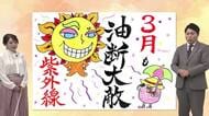３月28日（土）宮崎の天気 雲ひとつない青空 今年初の夏日か