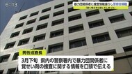 暴力団関係者に覚せい剤の捜査情報漏洩 巡査長を処分【佐賀県】