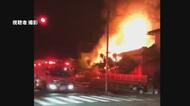 真っ赤な炎が住宅を・・・火事で1棟全焼 住人がやけど 大分市・大分県