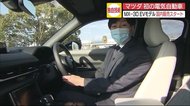 「静かに、滑らかに加速…」マツダ初の電気自動車「MX-30」…