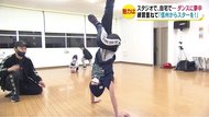 【特集】キッズ熱中! 『ブレイクダンス』の魅力 スター目指して オリンピック採用で注目度アップ