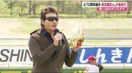 新庄剛志さんが始球式 ホームスチール決めた思い出のスタジアムで試合盛り上げ