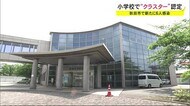 秋田市で新たに6人感染 小学校で“クラスター”認定