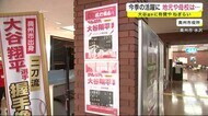 大谷翔平選手に称賛やねぎらい 今季の活躍に 地元や母校では<岩手・奥州市>
