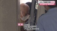 宮古島前市長に現金600万円 贈賄の罪で会社役員を起訴