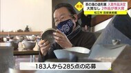 陶芸家の登竜門「茶の湯の造形展」審査会 2作品が準大賞(島根・松江市)
