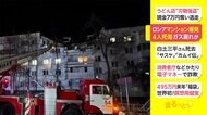 ロシア マンション爆発 4人死傷 ガス漏れが原因か