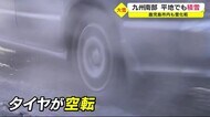 九州南部 平地でも積雪 鹿児島市内も雪化粧