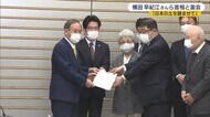 拉致被害者家族が菅首相と面会 横田早紀江さん「日本の土を踏ませてあげたい」【新潟】