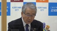 感染拡大に備え、自宅療養者の支援体制強化 郡山市長・定例記者会見より<福島県>