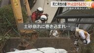 「やっと声を出して泣けるように...」記録的大雨から1カ月　熊本・甲佐町で夫を亡くした妻が語る胸の内「子どもたちのことは大丈夫」