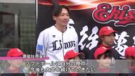 ソフトボール経験者の埼玉西武ライオンズ・源田壮亮選手が古里の大分でソフトボール大会　子供たちと交流も