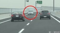 もし目の前から『逆走車』が来たら…JAF担当者が解説する“3つの出来る事”「相手は第1車線を走っているつもり」
