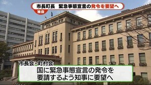県内の市町トップ「緊急事態宣言」の発令要望へ 22日に川勝知事に申し入れ 静岡
