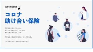 ついに初の「コロナ保険」登場!月額510円~と安価な設定…海外の保険との違いは?