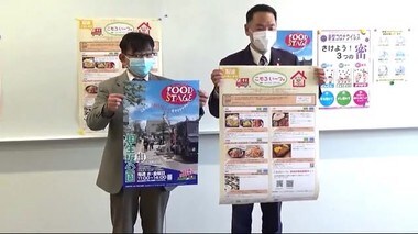 デリバリーで苦境の飲食店を支援! 小諸市でスタート「こもろいーつ。」 県の時短・休業要請を受けて