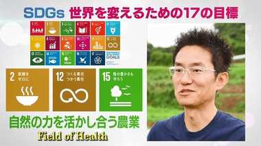 世界中に広めたい…野菜の生きる力を高めるオーガニック農法