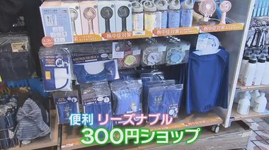 安くてカワイイ!夏の暑さを乗り切る300円グッズをご紹介…紫外線・熱中症対策グッズが人気