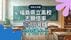 【全掲載】福島県立高校・志願倍率《中通り》　福島1.10倍　安積1.08…