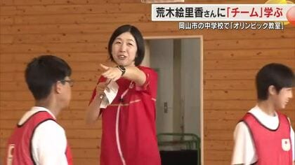 ロンドン五輪・女子バレーで銅メダル・荒木絵里香さん　ふるさと岡山県でＪＯＣ主催のスポーツ教室【岡山】
