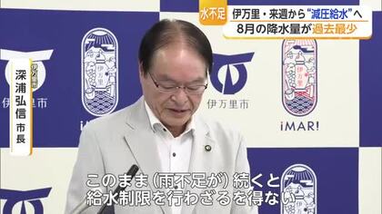 蛇口から出る水が少なくなる？伊万里市1万7000世帯で「減圧給水」検討【佐賀県】