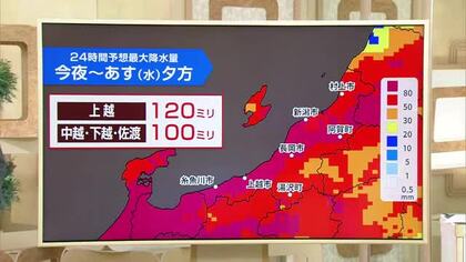 元台風24号の影響で東海地方では災害級の大雨に　新潟は8日夜以降に警報級の大雨となるおそれ　気象予報士の解説