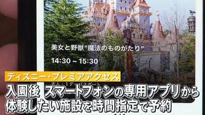 ｢1回2000円で待ち時間短縮｣ディズニーの新サービス「ディズニー・プレミアアクセス」に賛否の声…「お金ないとやっていけない」