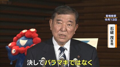 【議論】“1人2万円” 現金給付へ　石破首相 ｢バラマキではない｣ 給付金か消費税減税か…あなたはどっち？