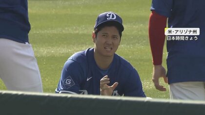 【なぜ？】大谷選手、オープン戦3試合を欠場へ…MVP・フリーマン選手の7歳息子とトレーニングする場面も