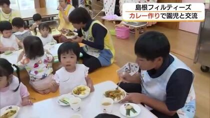 野球もカレー作りもチームワーク！園児と女子野球チーム「島根フィルティーズ」選手が料理で交流