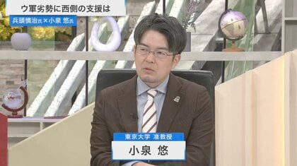 小泉氏・兵頭氏と検証　“兵器不足”ウクライナは守り切れるか…米露大統領選の影響は？