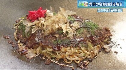 ツートライブの広島魂(3) 細うどんとピリ辛味噌 海軍の町の名物「呉焼き」【広島・呉発】