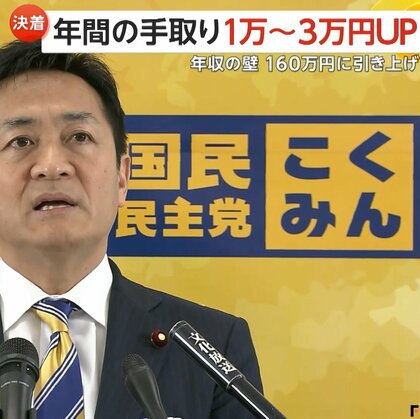 【解説】「年収の壁」非課税枠最大“160万円”引き上げで可決も…一部で「2年限定」のワケは？国民民主は激しく反発「これを160万円案というのは不適切」