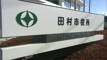 事務処理ミスで物価高騰対策の交付金1800万円あまりを返還へ　市長給与10％カット＜福島県田村市＞