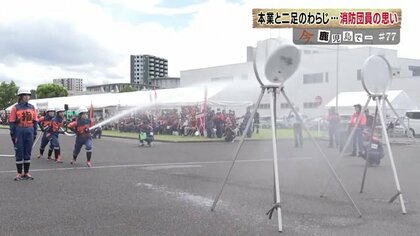 地域の人の命、安全を守るために…本業との“二刀流”で地域の防災支える「消防団員」の活動