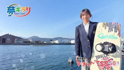 【ウェイクボード】「報われるまで努力しよう」プロを目指す  CIRCLE WINS竹宮菜々海さん