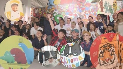 家族全員が表現者！三者三様の個性で織りなす「家族展」　アーティスト一家・城間家が初の展覧会