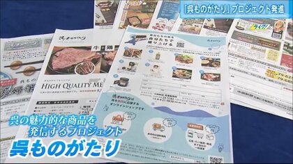 届けるのは新聞だけじゃない…「街の隅々まで知ってる」新聞販売店　地元業者の商品宅配が好評【広島発】