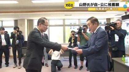 来年春の石川県知事選挙…前金沢市長の山野氏が自民と公明に推薦願 現職・馳知事も既に両党に対して要請