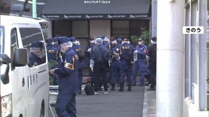 助け求め非常ボタン押すも反応しなかった可能性…受信盤の電源切れていたか　赤坂個室サウナ夫婦死亡火災